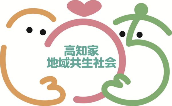 高知家シンボルマーク